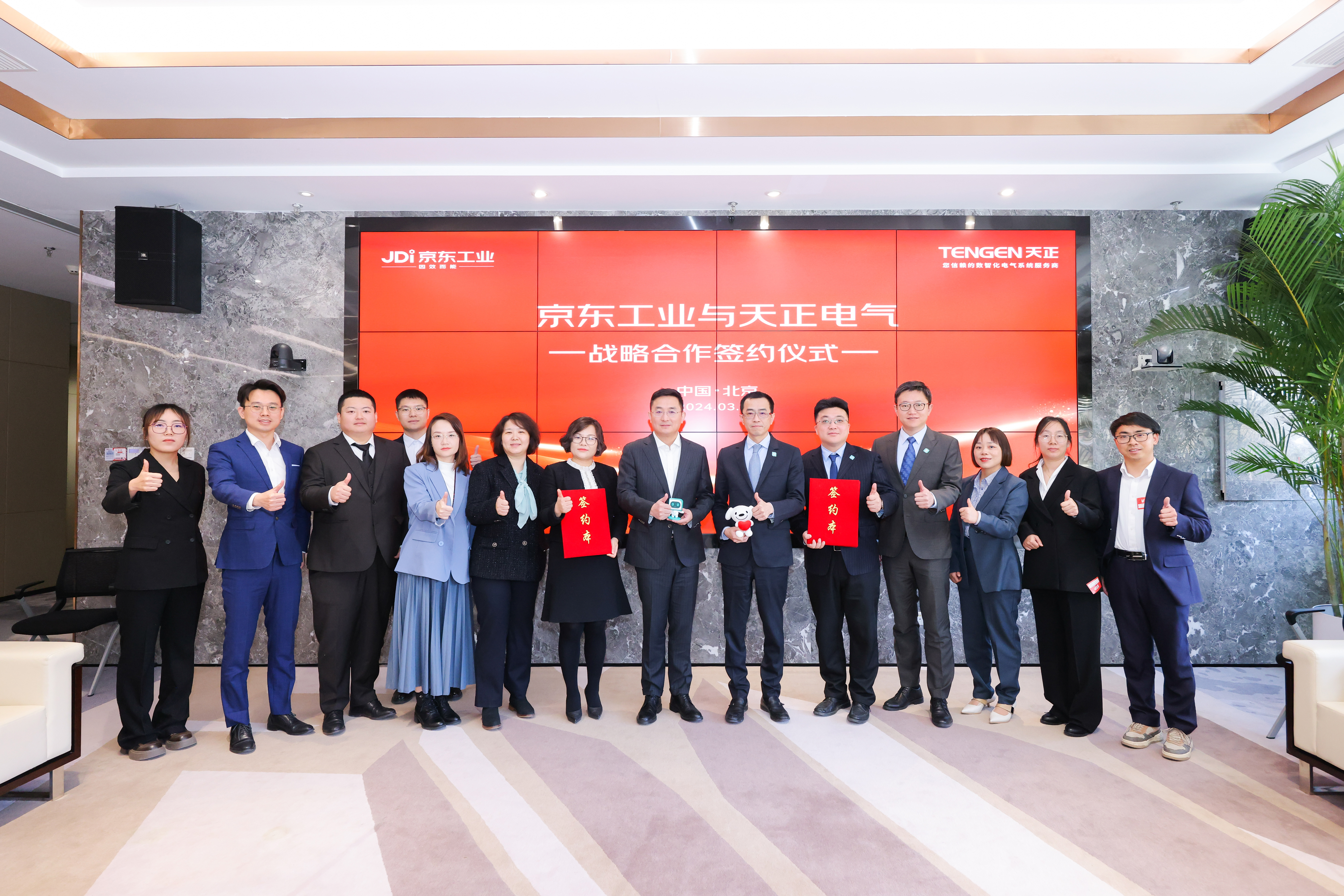 尊龙时凯与京东工业战略签约，聚焦数智供应链打造新质生产力
